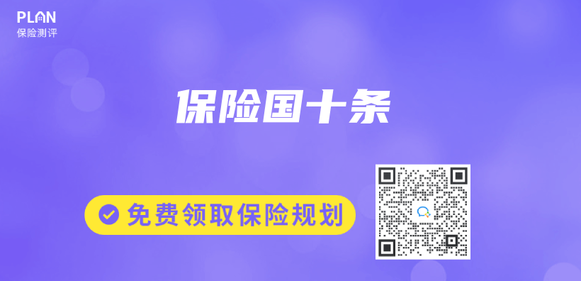 保險國十條插圖