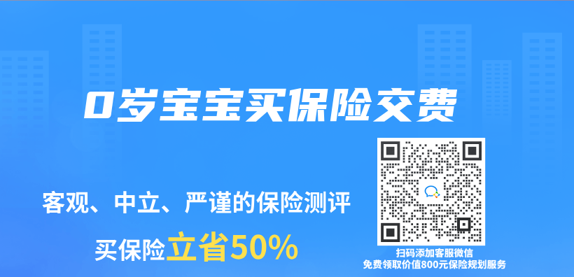 0歲寶寶買(mai) 保險交費插圖