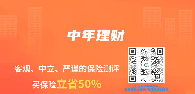 中年理財插圖