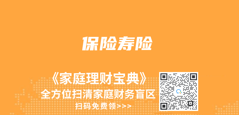 保險壽險插圖