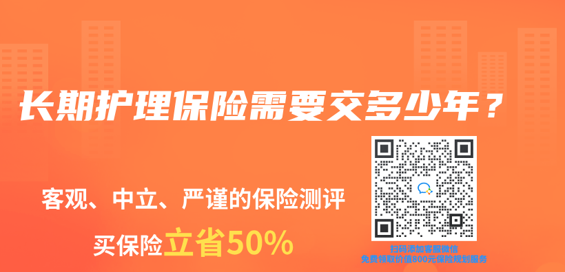 長期護理保險需要交多少年？插圖