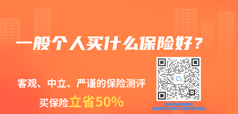 一般個(ge) 人買(mai) 什麽(me) 保險好？插圖
