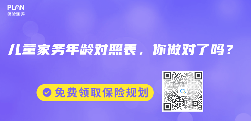 兒(er) 童家務年齡對照表，你做對了嗎？插圖