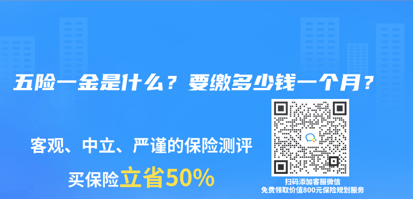 五險一金是什麽(me) ？要繳多少錢一個(ge) 月？插圖