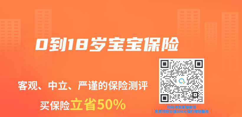 0到18歲寶寶保險插圖