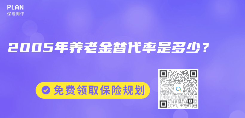 2005年赛马会老品牌网站替代率是多少？插圖