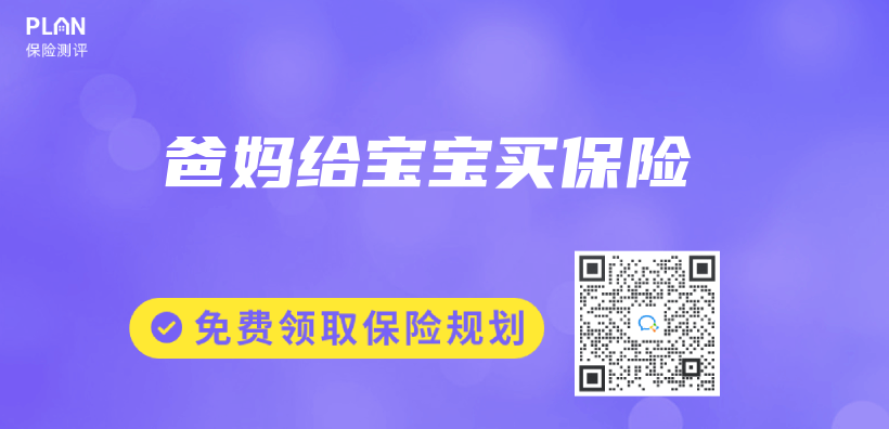 爸媽給寶寶買(mai) 保險插圖