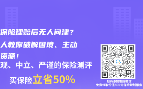 大病保險理賠後無人問津？過來人教你破解困境、主動爭取資源！