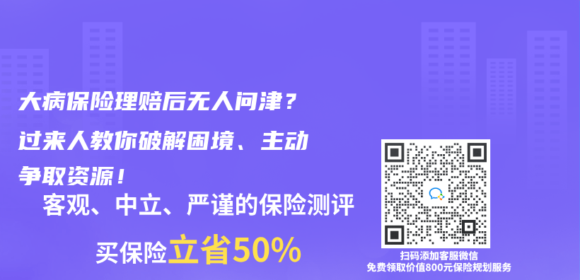 大病保險理賠後無人問津？過來人教你破解困境、主動爭(zheng) 取資源！插圖