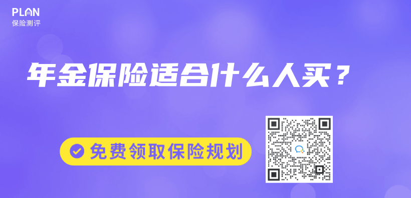 年金保險適合什麽(me) 人買(mai) ？插圖