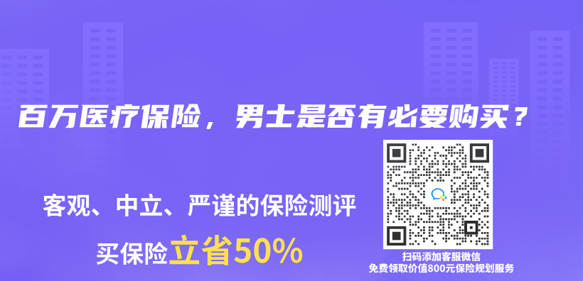 百萬(wan) 醫療保險，男士是否有必要購買(mai) ？插圖