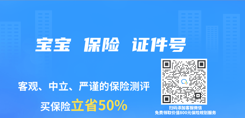 寶寶 保險 證件號插圖