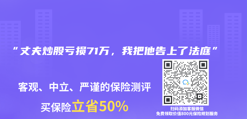 “丈夫炒股虧(kui) 損71萬(wan) ，我把他告上了法庭”插圖