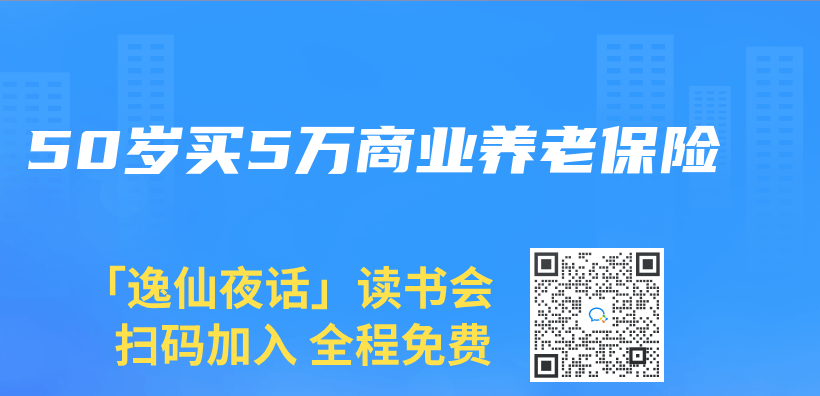 50歲買(mai) 5萬(wan) 商業(ye) 養(yang) 老保險插圖