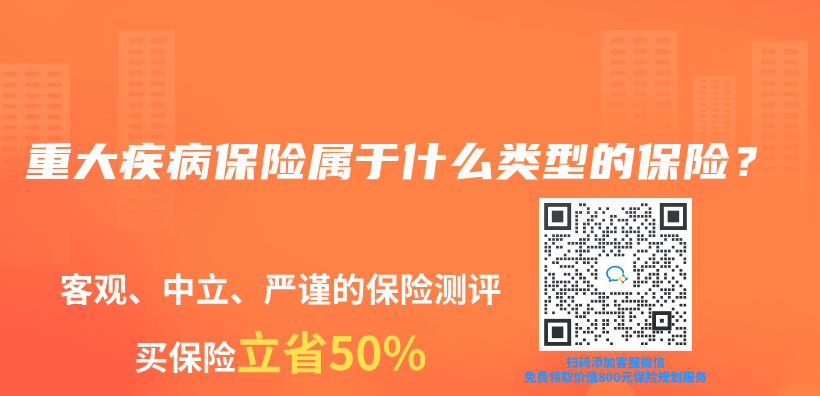重大疾病保險屬於(yu) 什麽(me) 類型的保險？插圖