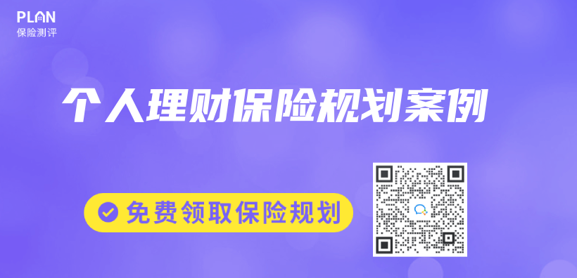 個(ge) 人理財保險規劃案例插圖
