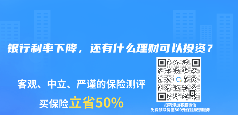 哪一種理財保險比較好？如何選擇？插圖30