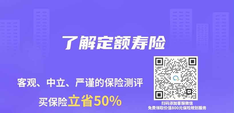 了解定額壽險插圖