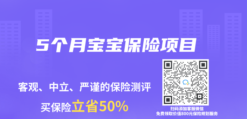 5個(ge) 月寶寶保險項目插圖