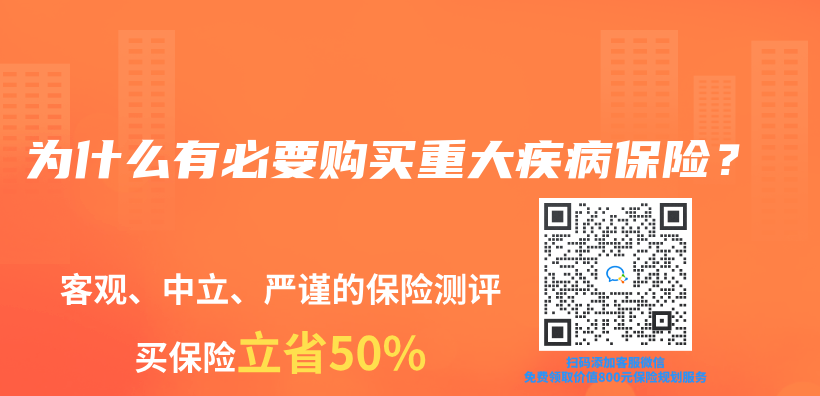 為(wei) 什麽(me) 有必要購買(mai) 重大疾病保險？插圖