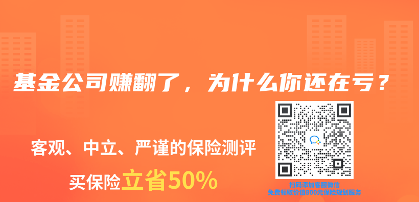 基金公司賺翻了，為(wei) 什麽(me) 你還在虧(kui) ？插圖