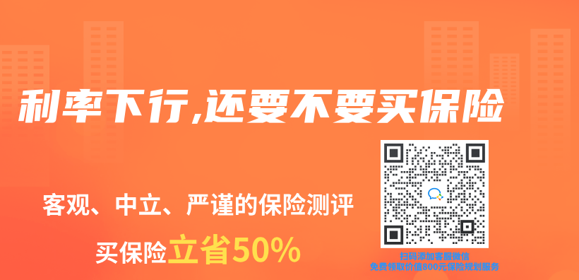 利率下行,還要不要買(mai) 保險插圖