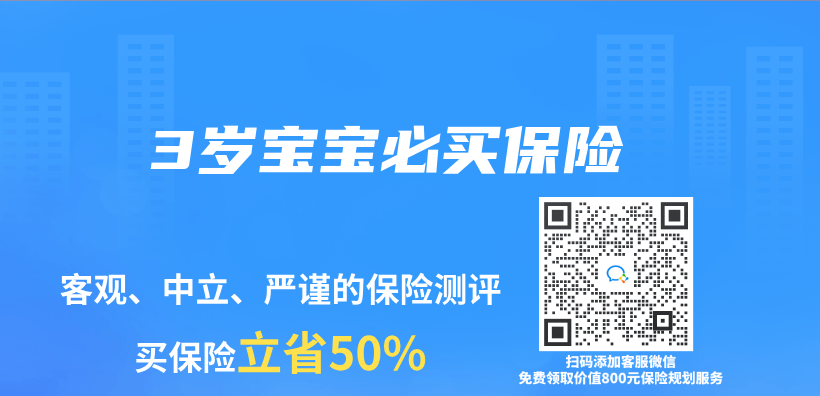 3歲寶寶必買(mai) 保險插圖