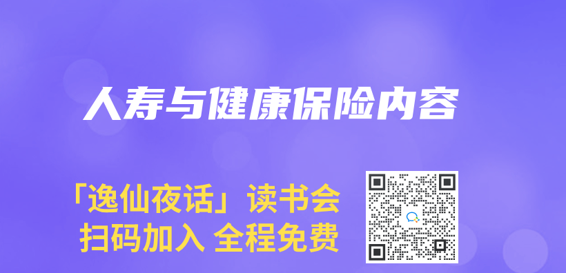 人壽與(yu) 健康保險內(nei) 容插圖