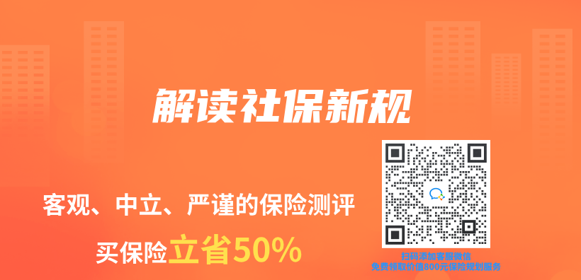 解讀社保新規插圖