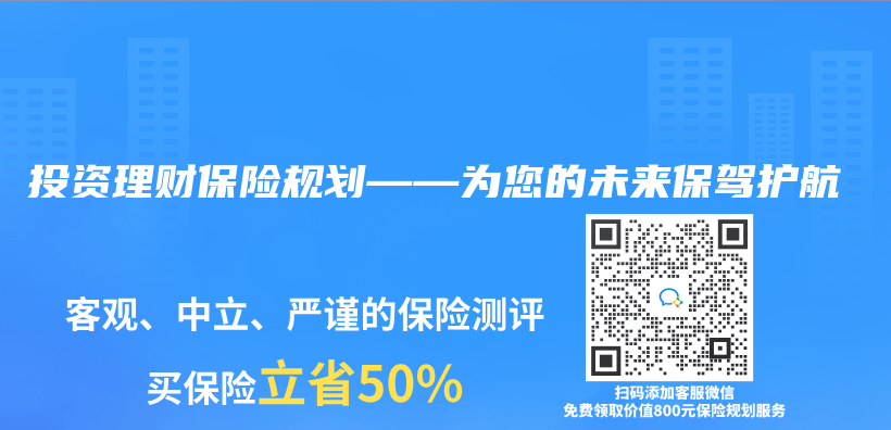 投資理財保險規劃——為(wei) 您的未來保駕護航插圖