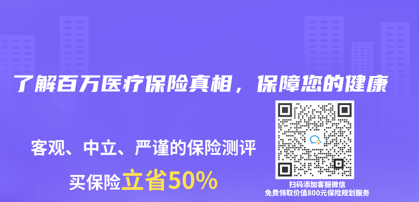了解百萬(wan) 醫療保險真相，保障您的健康插圖
