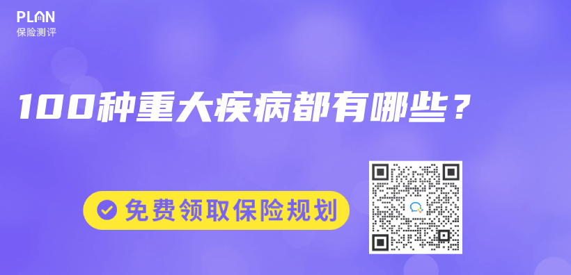 100種重大疾病都有哪些？插圖