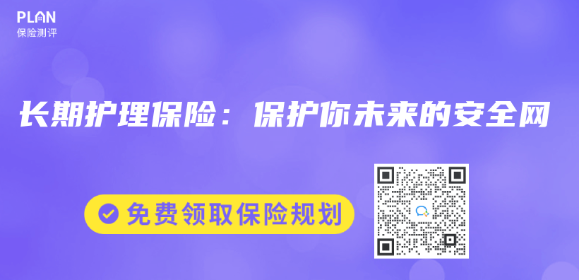 長期護理保險：保護你未來的安全網插圖