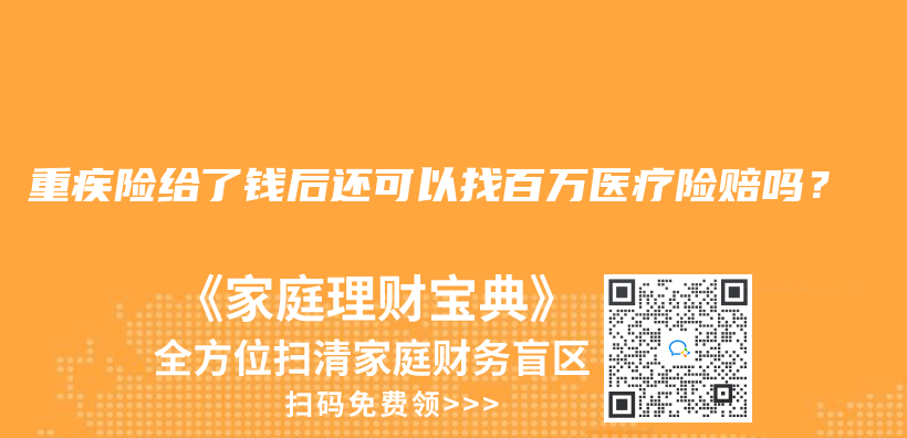 自掏腰包後可以到當地社保局進行報銷嗎？插圖38