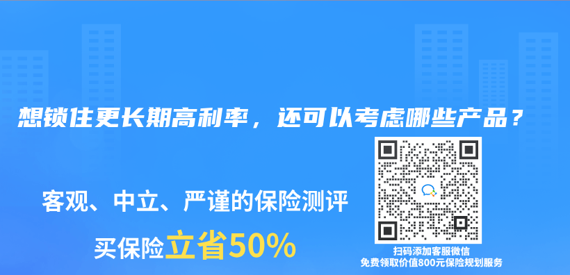 哪一種理財保險比較好？如何選擇？插圖6
