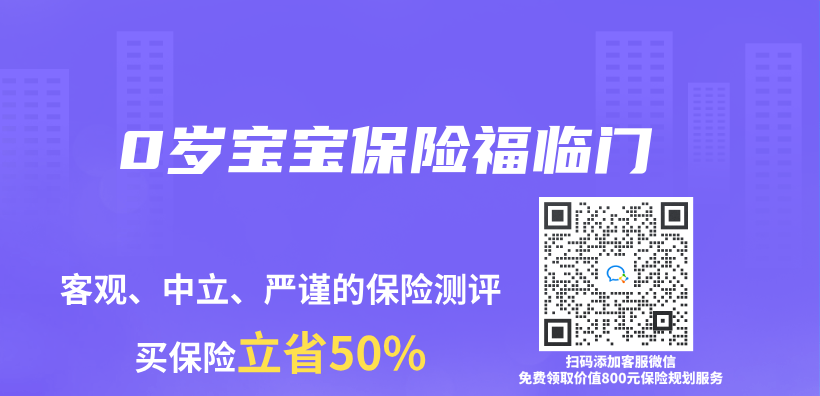 0歲寶寶保險福臨(lin) 門插圖