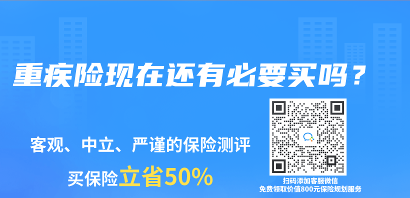 重疾險現在還有必要買(mai) 嗎？插圖