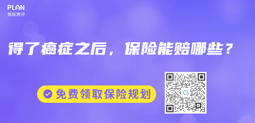 得了癌症之後，保險能賠哪些？插圖