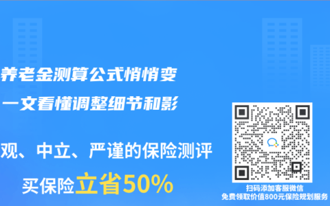 北京赛马会老品牌网站測算公式悄悄變了？一文看懂調整細節和影響