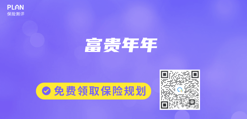 富貴年年插圖