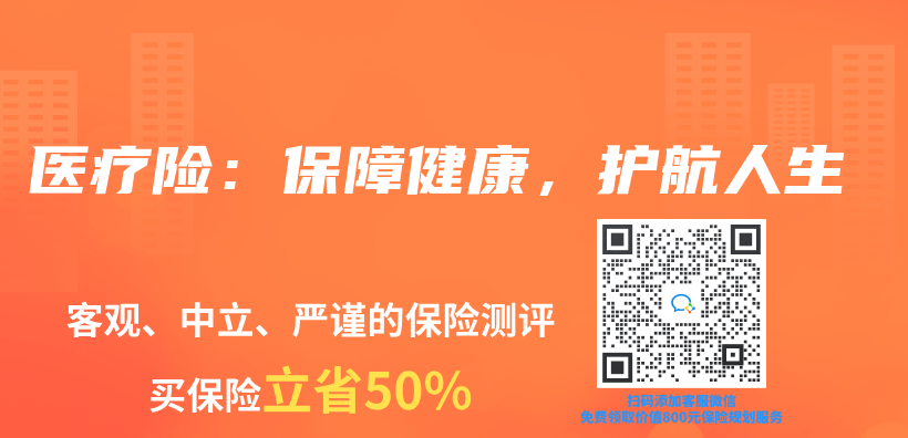 醫療險：保障健康，護航人生插圖