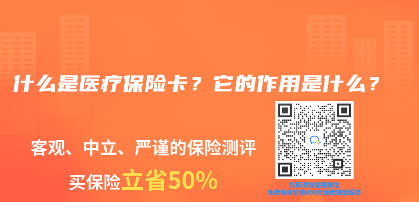 什麽(me) 是醫療保險卡？它的作用是什麽(me) ？插圖