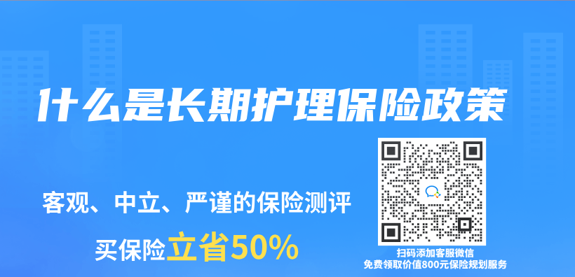 什麽(me) 是長期護理保險政策插圖