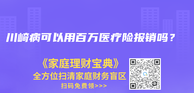 百萬(wan) 醫療險住院就能報嗎？插圖26