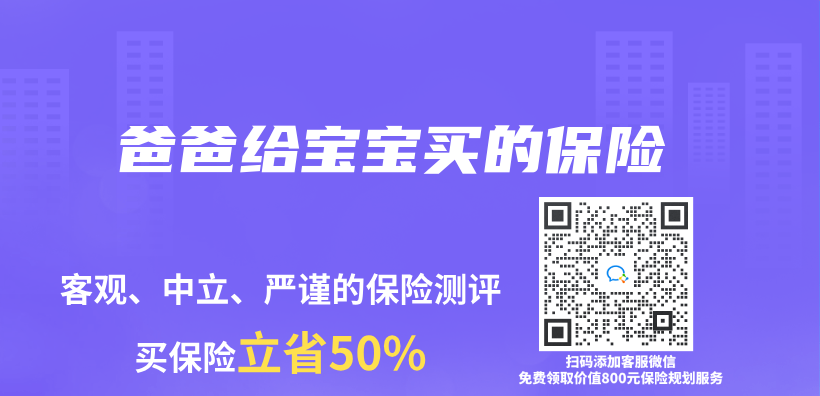 爸爸給寶寶買(mai) 的保險插圖