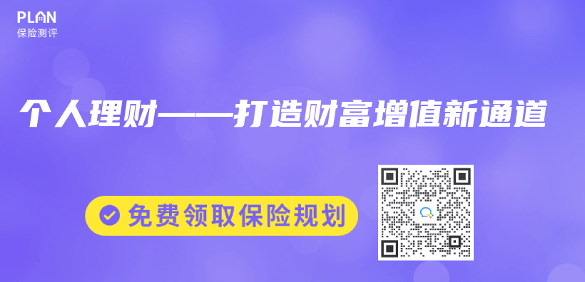 個(ge) 人理財——打造財富增值新通道插圖