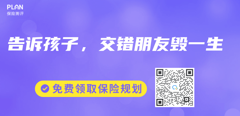告訴孩子，交錯朋友毀一生插圖