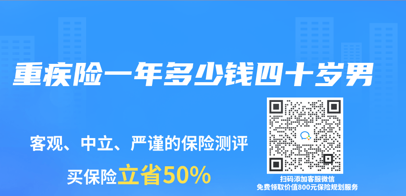 重疾險一年多少錢四十歲男插圖