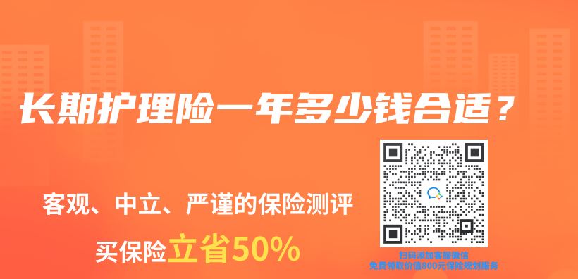 長期護理險一年多少錢合適？插圖