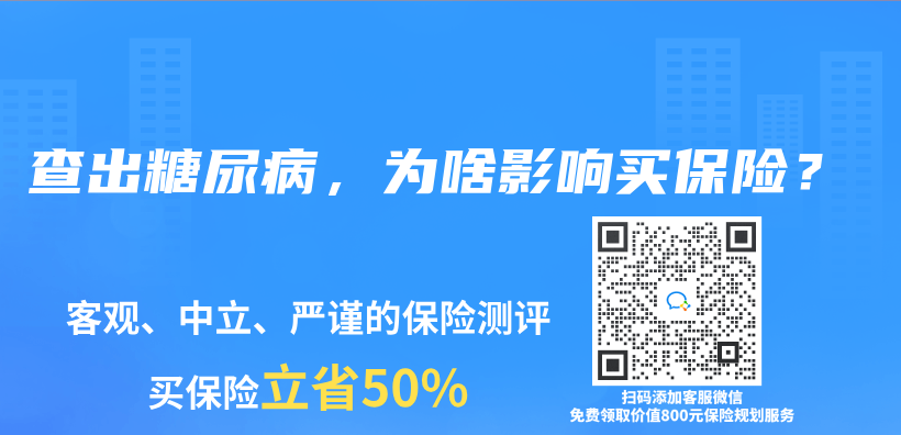 查出糖尿病，為(wei) 啥影響買(mai) 保險？插圖